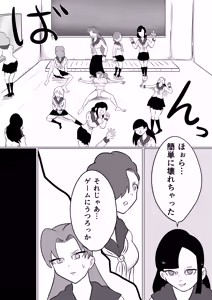 Page 11 of スミレ〜くすぐり猟奇事件〜第五話 - preview thumbnail