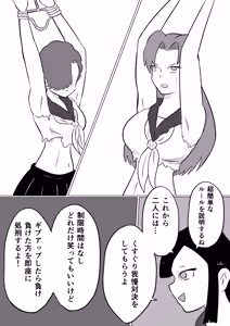 Page 12 of スミレ〜くすぐり猟奇事件〜第五話 - preview thumbnail