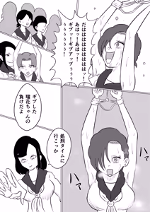 Page 25 of スミレ〜くすぐり猟奇事件〜第五話 - preview thumbnail