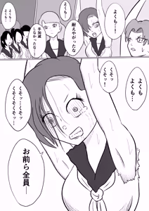 Page 27 of スミレ〜くすぐり猟奇事件〜第五話 - preview thumbnail