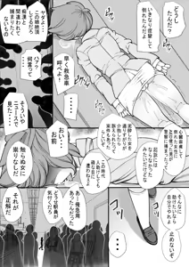 Page 3 of HARAMASHI 20 - preview thumbnail