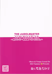 Page 18 of THE chiDOLM@STER Cinderella Little Girls ~Shin Member Hatsutaiken SPECIAL~ | 新成员的初体验 SPECIAL - preview thumbnail