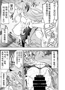 Page 3 of Skeb de go irai itadaita monodesu - preview thumbnail
