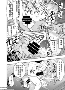 Page 4 of Skeb de go irai itadaita monodesu - preview thumbnail