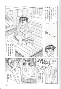 Page 2 of P-2: Aa Imouto-sama 2 - Ah! My Sisters 2 - preview thumbnail
