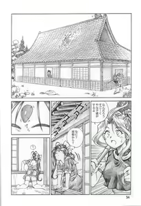 Page 33 of P-2: Aa Imouto-sama 2 - Ah! My Sisters 2 - preview thumbnail