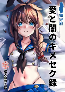 Chinjufu Ai to Yami no Kimesekuroku — hentai manga cover on Fhentai