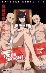(Zeojen) [Satsuki Kiryuin's Search For The Strongest] [Digital] [English] — hentai manga cover on Fhentai