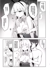 Page 12 of Toki no Gohoushi Sakusei - preview thumbnail