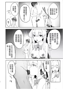 Page 15 of Toki no Gohoushi Sakusei - preview thumbnail