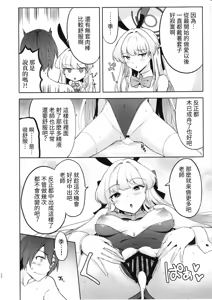 Page 19 of Toki no Gohoushi Sakusei - preview thumbnail