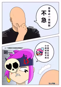 Page 3 of 【黄兔子】荒野乱斗：潘妮の宝藏 - preview thumbnail
