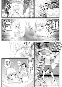 Page 67 of Iromachi ni Afure Shitaru Hana no Mitsu Ch. 1-4 - preview thumbnail