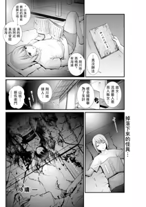 Page 80 of Iromachi ni Afure Shitaru Hana no Mitsu Ch. 1-4 - preview thumbnail