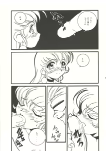 Page 12 of Ura Reyon Den - preview thumbnail