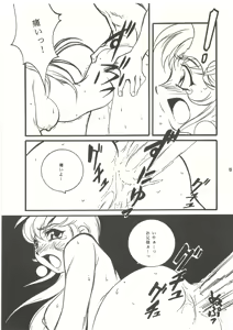 Page 16 of Ura Reyon Den - preview thumbnail