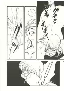 Page 18 of Ura Reyon Den - preview thumbnail