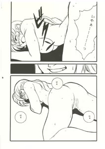 Page 19 of Ura Reyon Den - preview thumbnail
