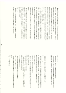 Page 25 of Ura Reyon Den - preview thumbnail