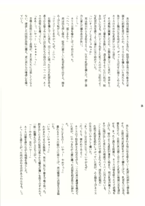Page 26 of Ura Reyon Den - preview thumbnail