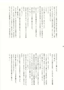 Page 28 of Ura Reyon Den - preview thumbnail
