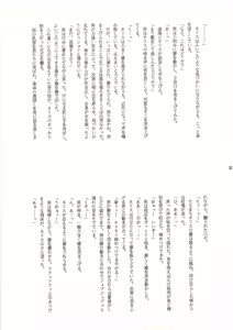 Page 32 of Ura Reyon Den - preview thumbnail