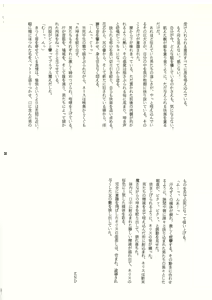 Page 39 of Ura Reyon Den - preview thumbnail