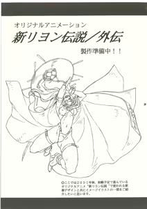 Page 40 of Ura Reyon Den - preview thumbnail
