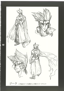 Page 43 of Ura Reyon Den - preview thumbnail
