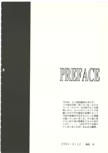 Page 5 of Ura Reyon Den - preview thumbnail