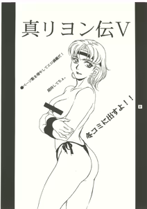 Page 52 of Ura Reyon Den - preview thumbnail