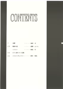 Page 6 of Ura Reyon Den - preview thumbnail
