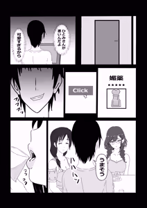 Page 11 of Tokyo Daigaku Joukyou Harem Monogatari - preview thumbnail