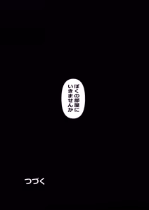 Page 33 of Tokyo Daigaku Joukyou Harem Monogatari - preview thumbnail