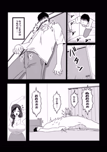 Page 9 of Tokyo Daigaku Joukyou Harem Monogatari - preview thumbnail