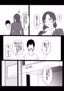 Page 15 of Tokyo Daigaku Joukyou Harem Monogatari 2 - preview thumbnail