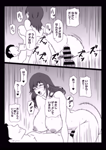 Page 23 of Tokyo Daigaku Joukyou Harem Monogatari 3 - preview thumbnail