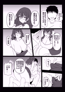 Page 29 of Tokyo Daigaku Joukyou Harem Monogatari 3 - preview thumbnail