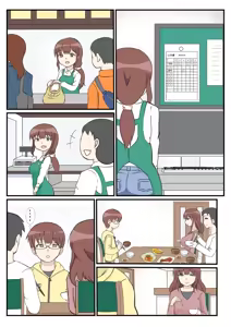 Page 11 of Haha no Hatsukoi wa Oji-san desu. - preview thumbnail