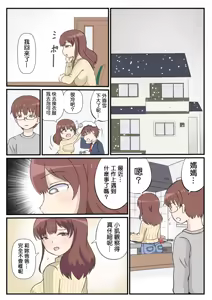 Page 12 of Haha no Hatsukoi wa Oji-san desu. - preview thumbnail