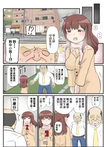 Page 14 of Haha no Hatsukoi wa Oji-san desu. - preview thumbnail