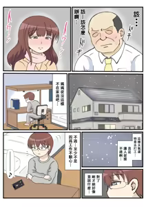 Page 15 of Haha no Hatsukoi wa Oji-san desu. - preview thumbnail