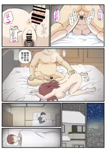 Page 39 of Haha no Hatsukoi wa Oji-san desu. - preview thumbnail
