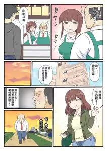 Page 5 of Haha no Hatsukoi wa Oji-san desu. - preview thumbnail