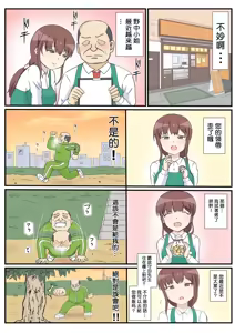 Page 9 of Haha no Hatsukoi wa Oji-san desu. - preview thumbnail