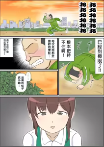 Page 10 of Haha no Hatsukoi wa Oji-san desu. - preview thumbnail