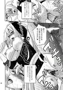 Page 16 of Blue Reflection - preview thumbnail