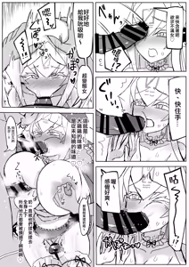Page 11 of Satsuei Yoroshiku Onegaishimasu - preview thumbnail