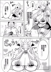 Page 5 of Satsuei Yoroshiku Onegaishimasu - preview thumbnail