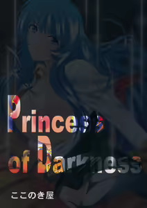 Page 22 of Princess of Darkness - preview thumbnail